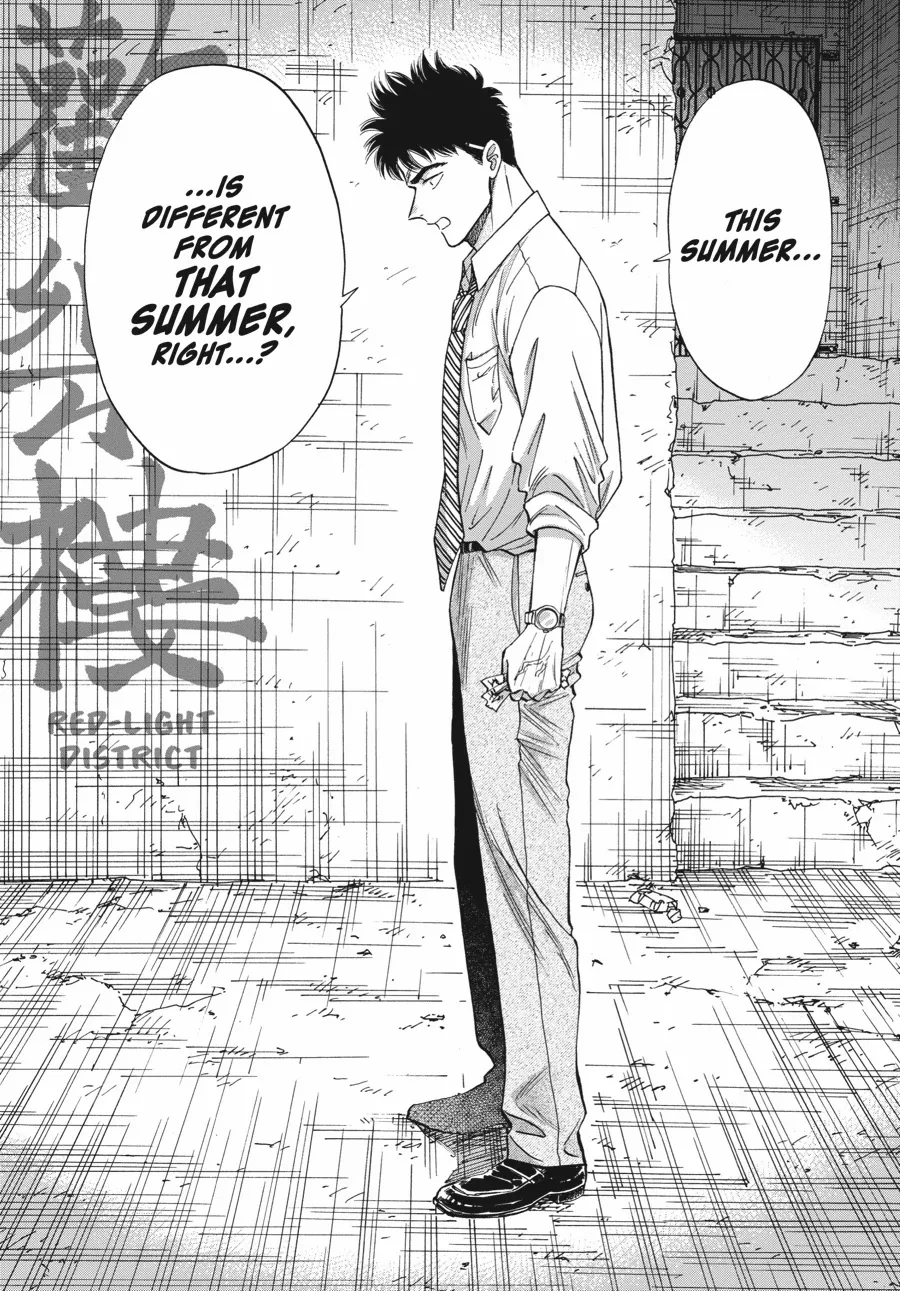 Kowloon Generic Romance Chapter 83 page 17 - 