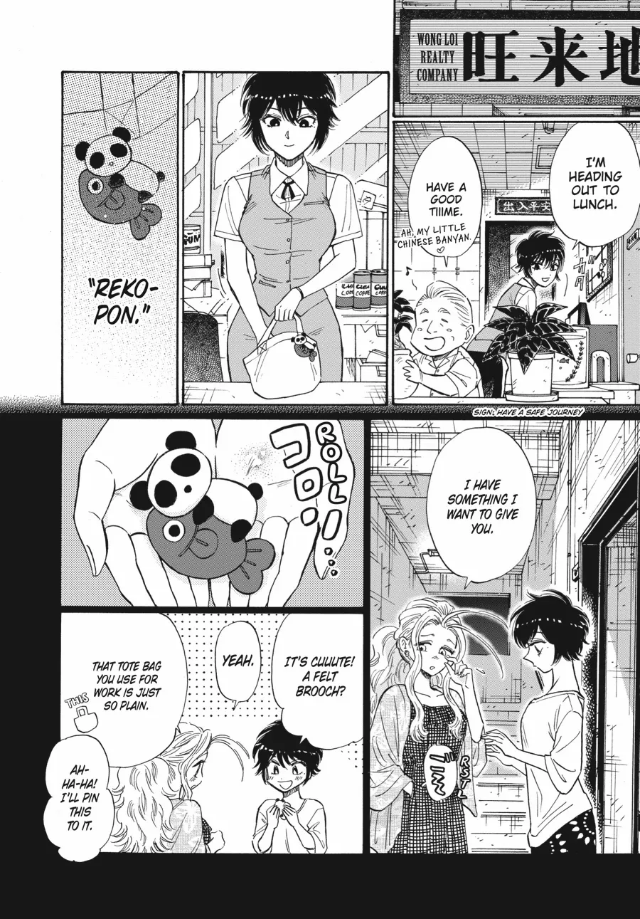 Kowloon Generic Romance Chapter 83 page 3 - 