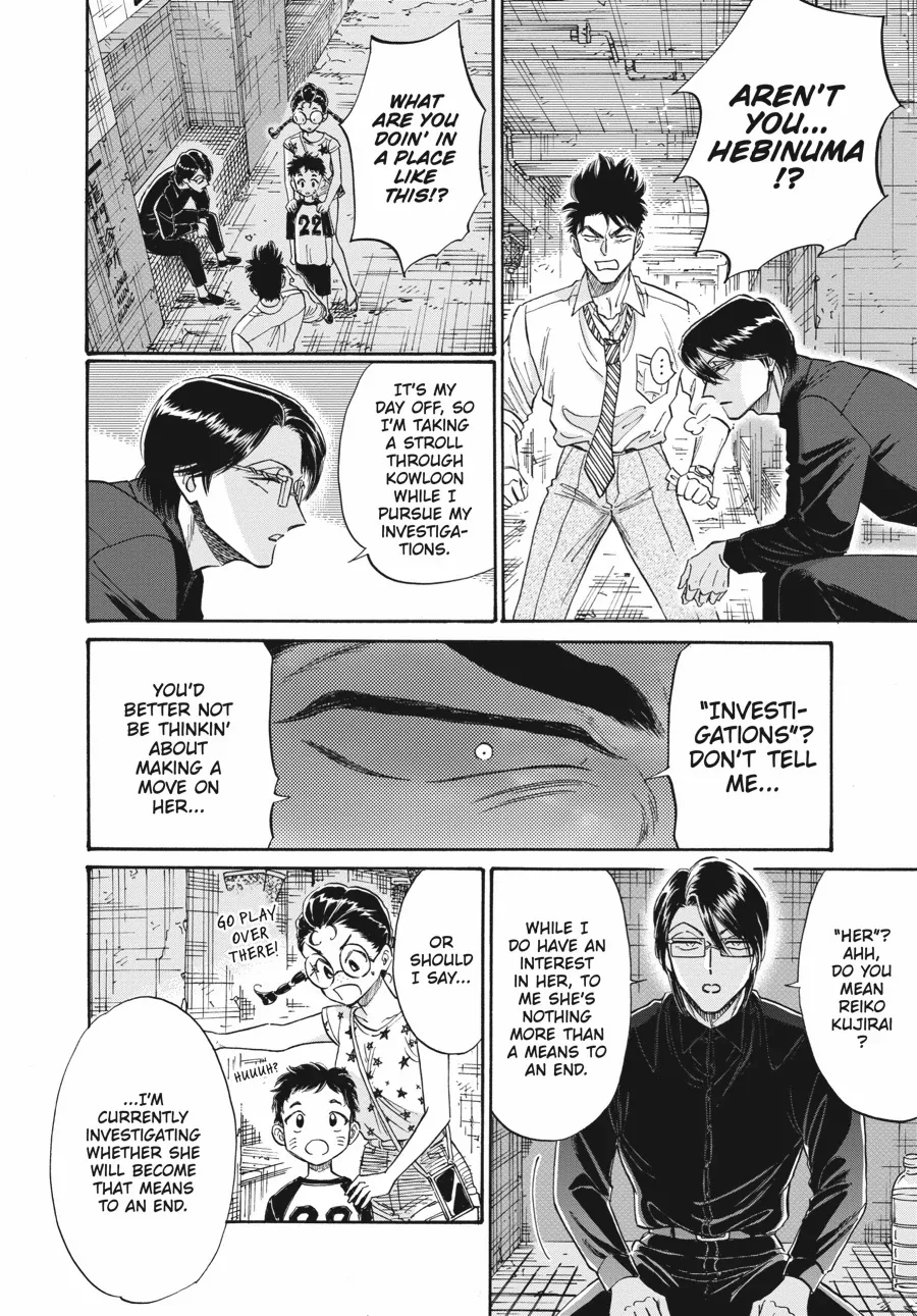 Kowloon Generic Romance Chapter 84 page 3 - 