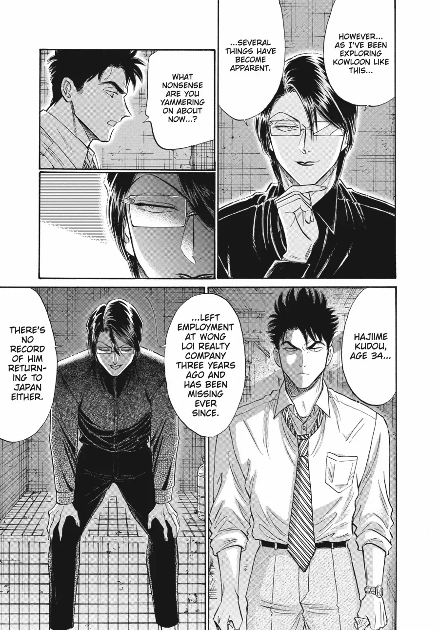 Kowloon Generic Romance Chapter 84 page 4 - 
