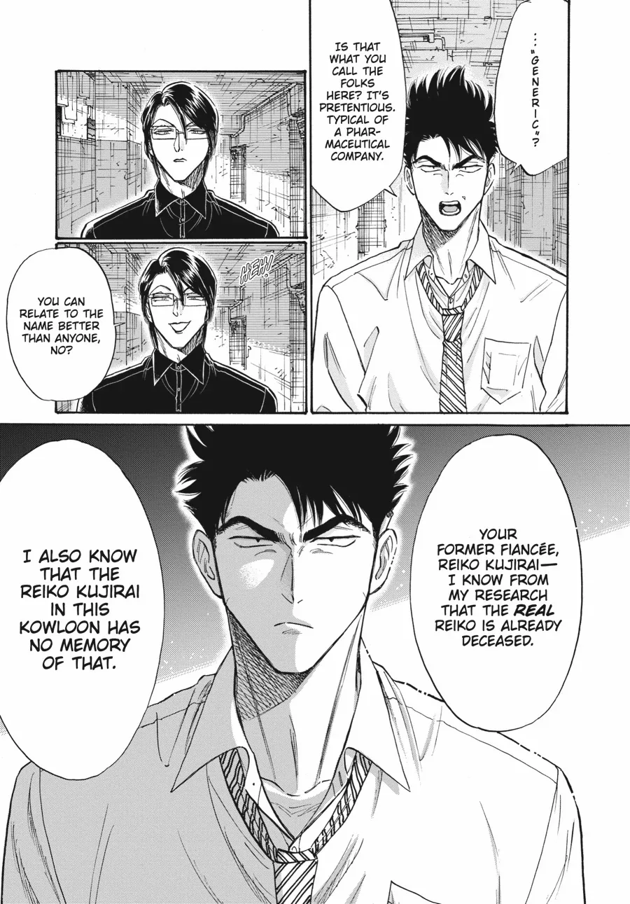 Kowloon Generic Romance Chapter 84 page 6 - 