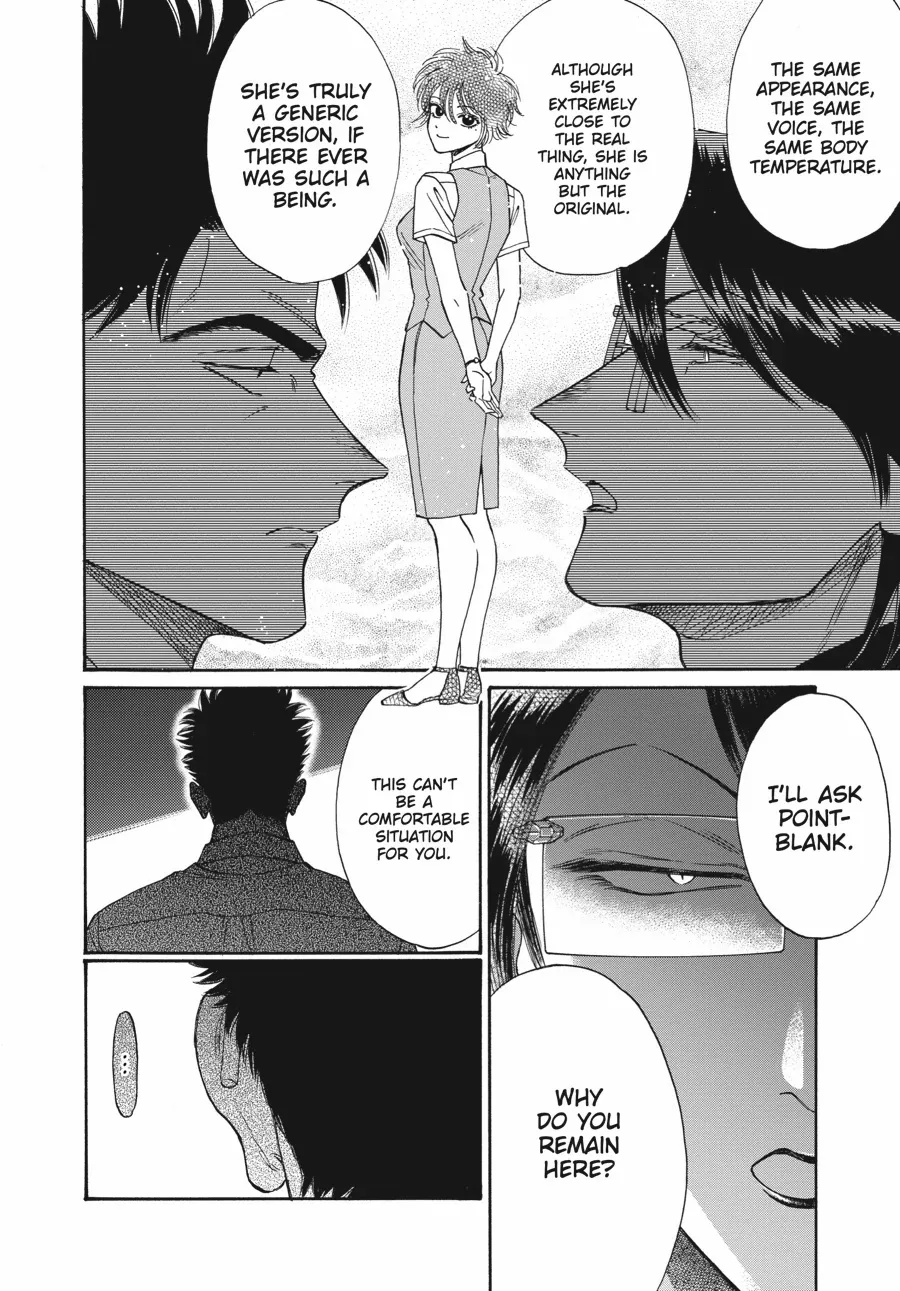 Kowloon Generic Romance Chapter 84 page 7 - 