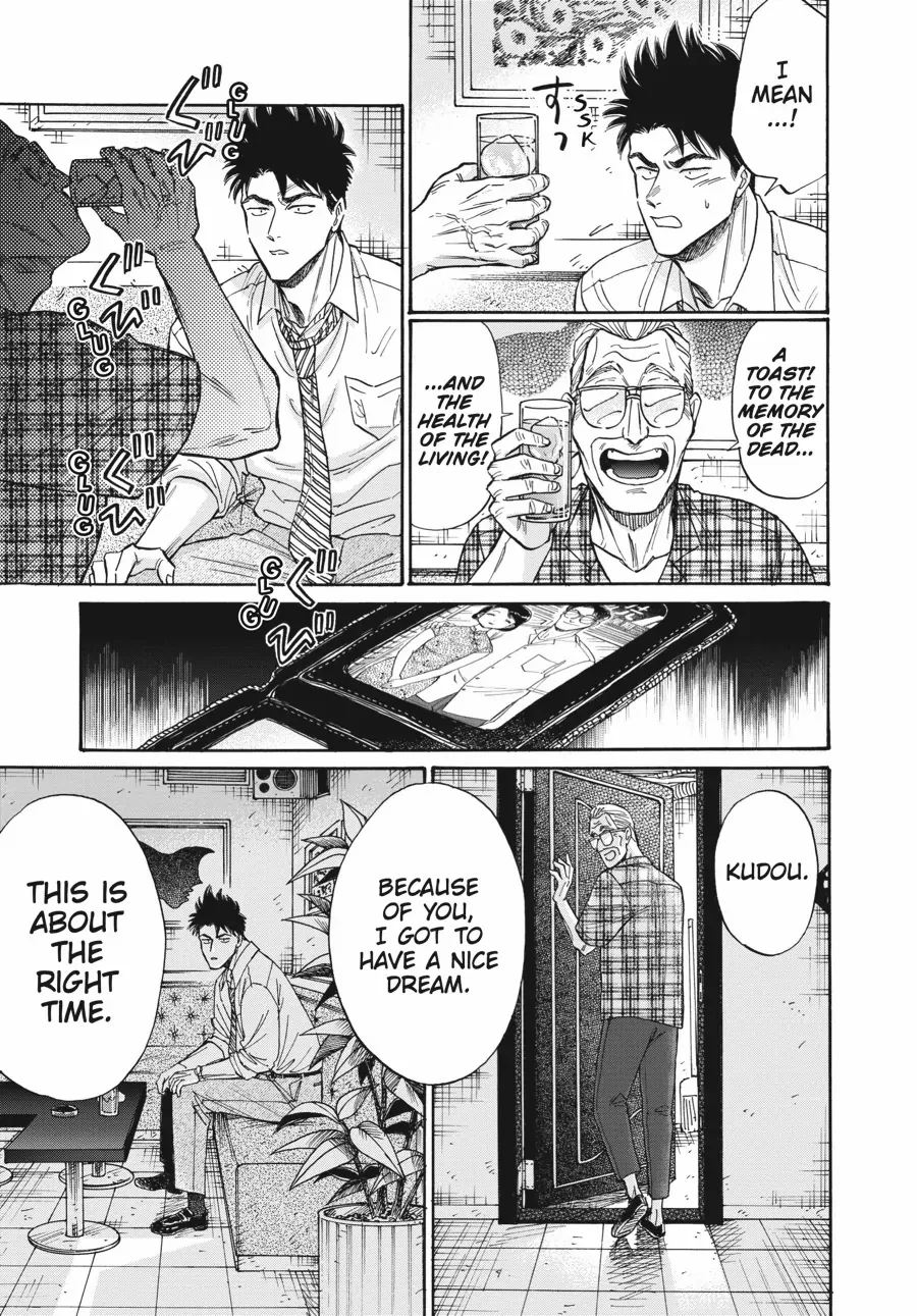 Kowloon Generic Romance Chapter 85 page 12 - 