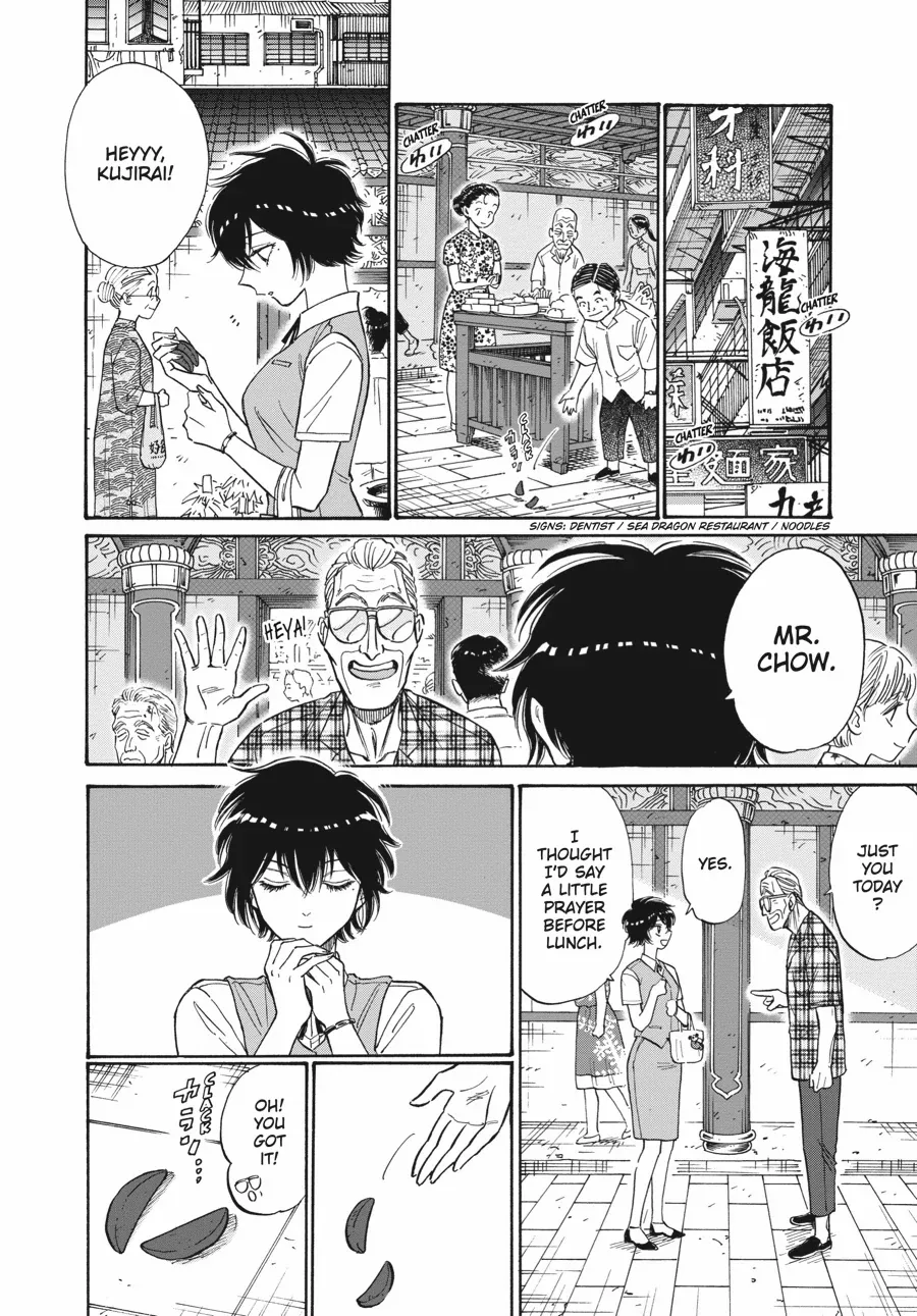Kowloon Generic Romance Chapter 85 page 3 - 