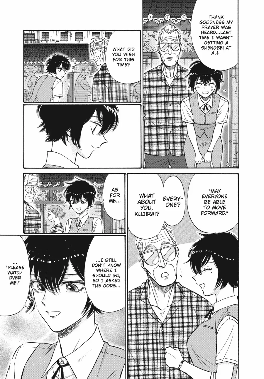 Kowloon Generic Romance Chapter 85 page 4 - 