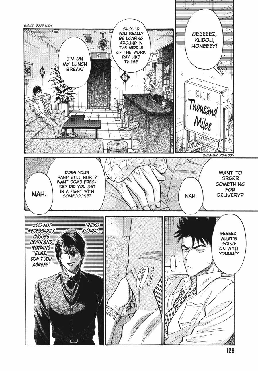 Kowloon Generic Romance Chapter 85 page 7 - 