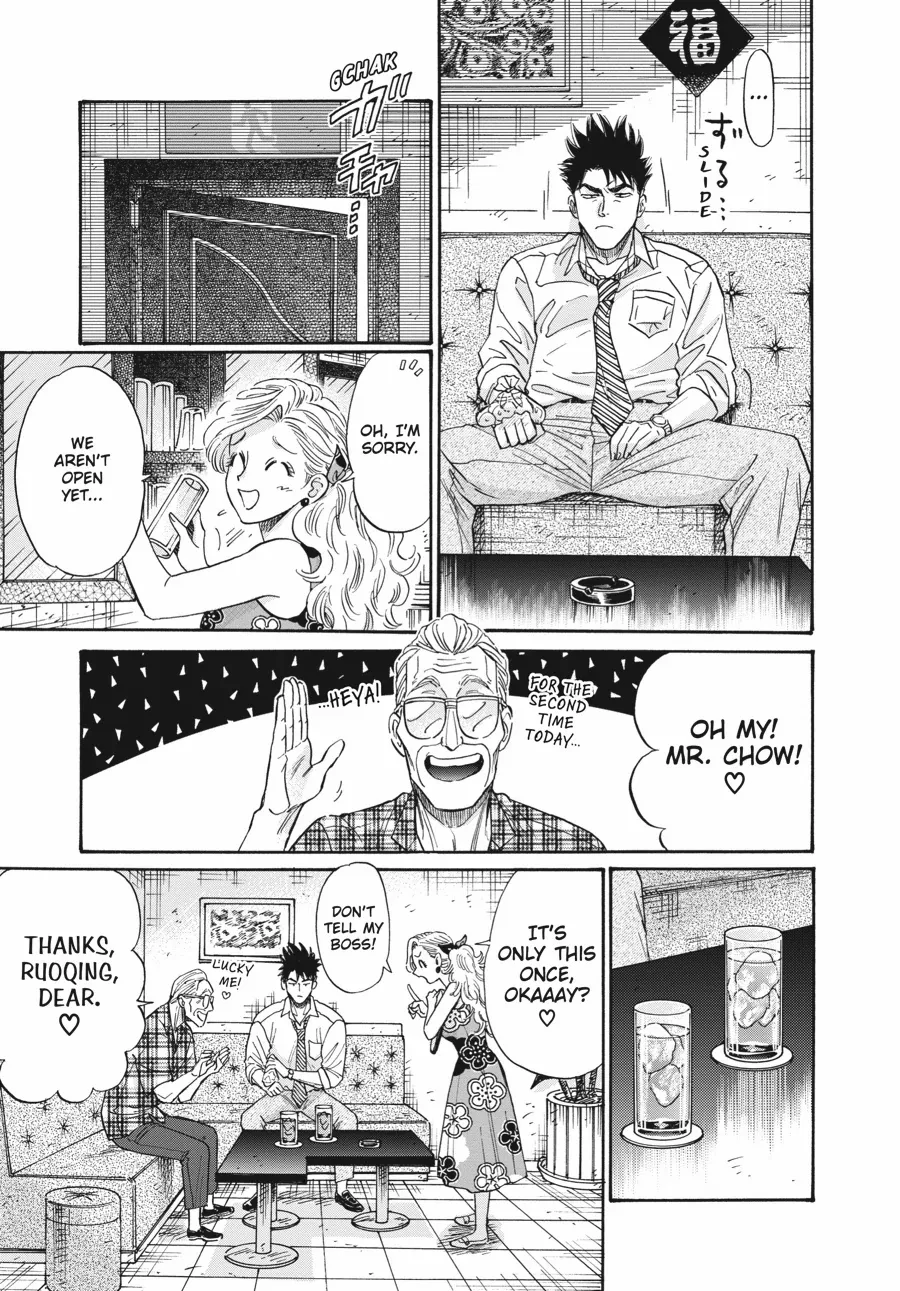 Kowloon Generic Romance Chapter 85 page 8 - 