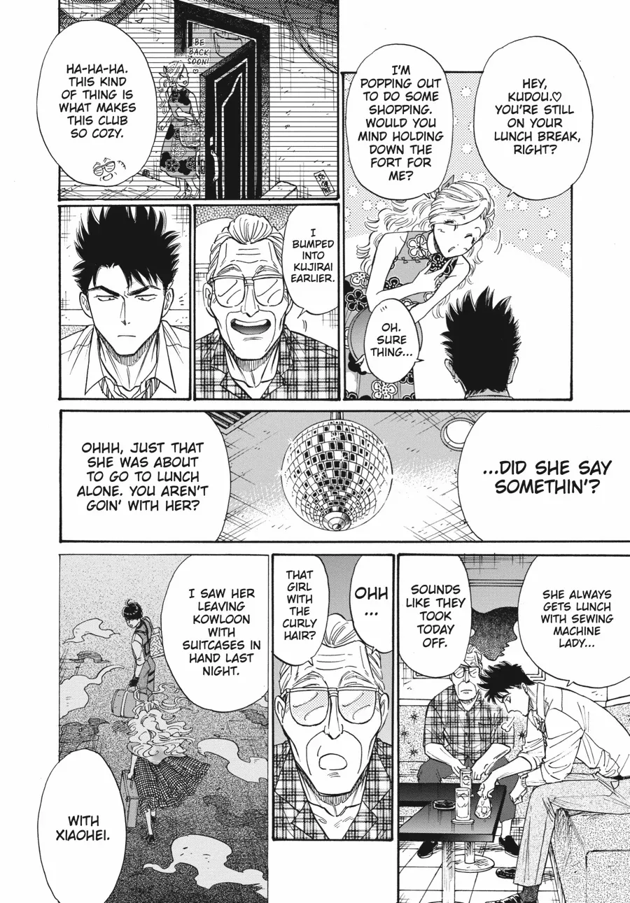 Kowloon Generic Romance Chapter 85 page 9 - 