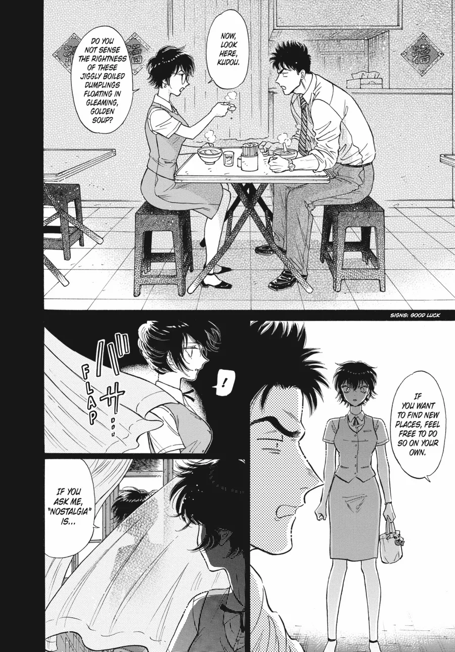 Kowloon Generic Romance Chapter 86 page 11 - 