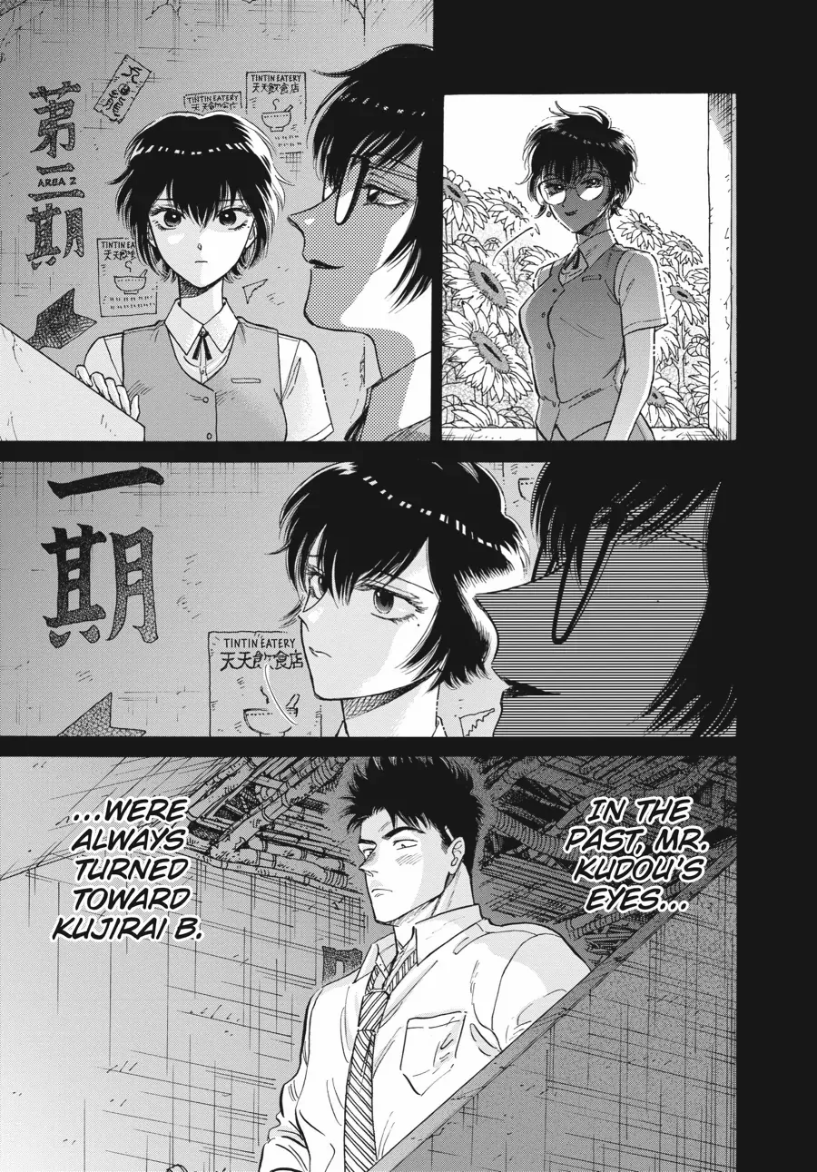 Kowloon Generic Romance Chapter 86 page 14 - 
