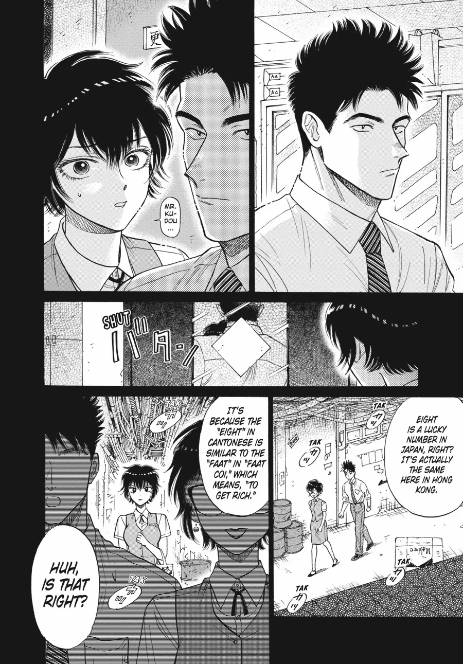 Kowloon Generic Romance Chapter 86 page 9 - 