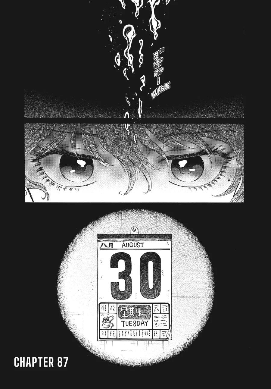 Kowloon Generic Romance Chapter 87 page 2 - 