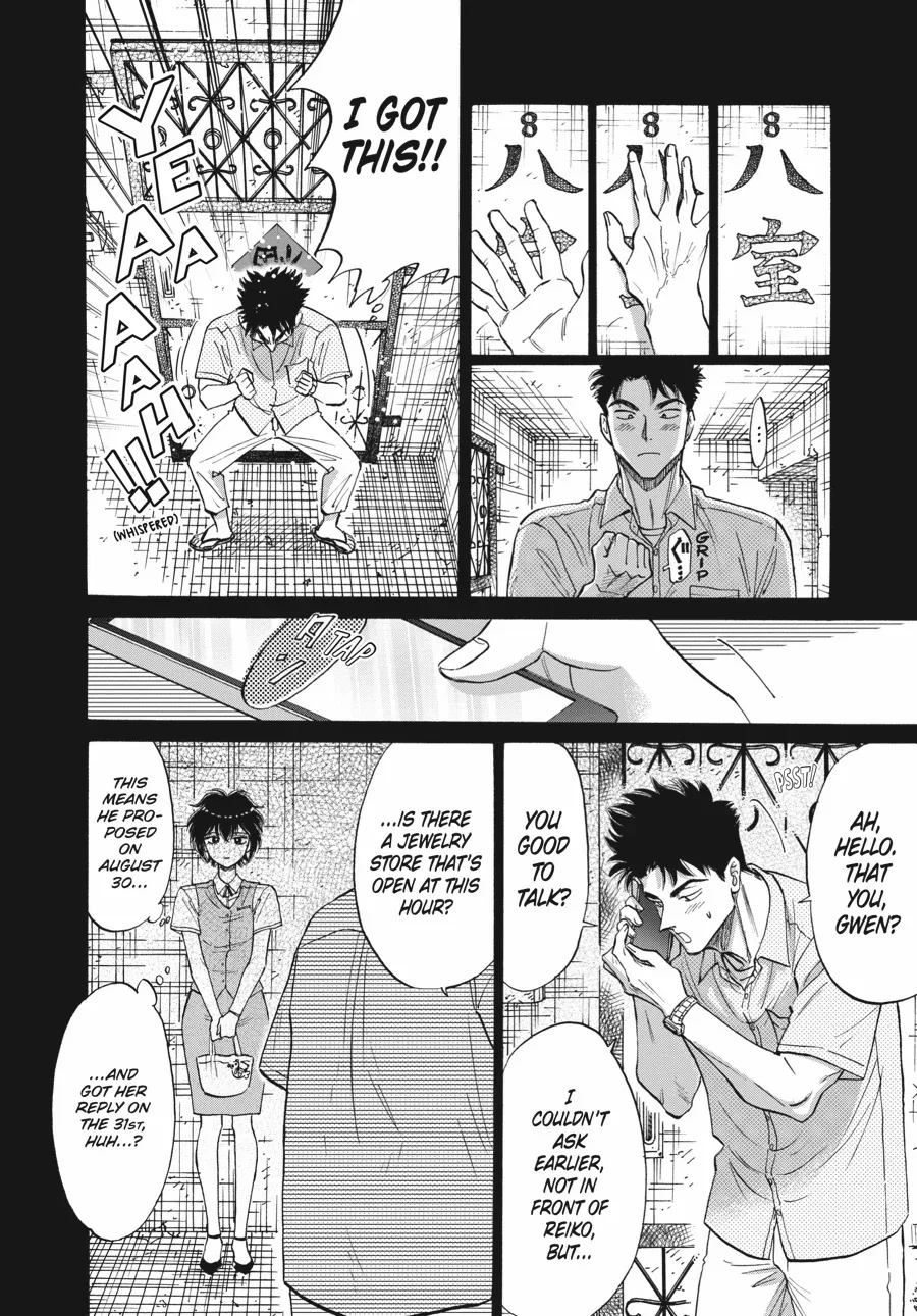Kowloon Generic Romance Chapter 87 page 11 - 