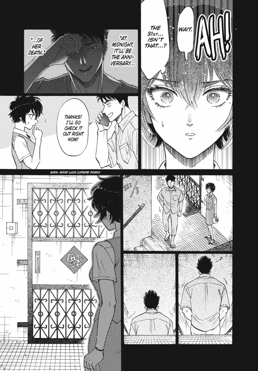 Kowloon Generic Romance Chapter 87 page 12 - 