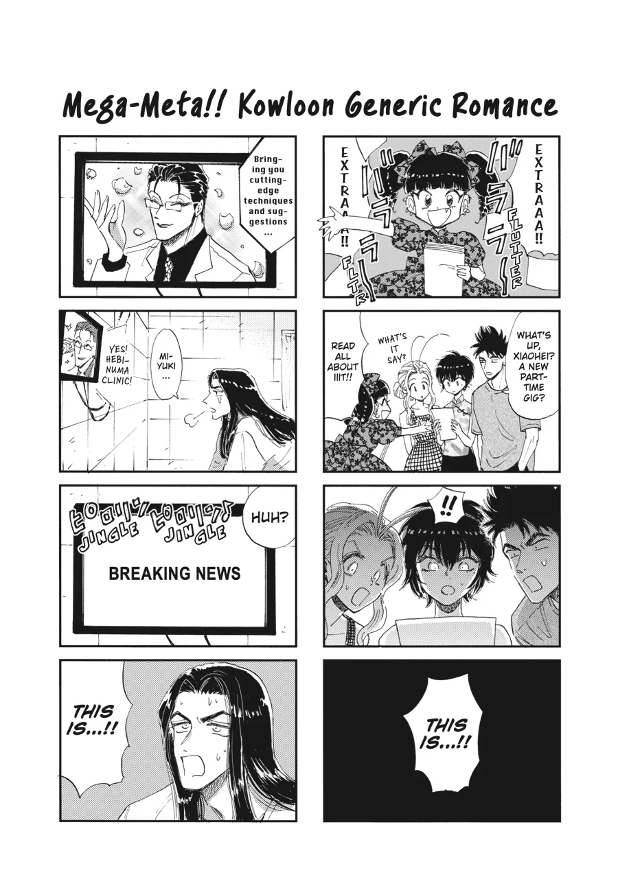 Kowloon Generic Romance Chapter 87 page 21 - 