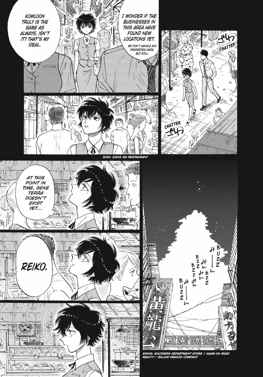 Kowloon Generic Romance Chapter 87 page 4 - 