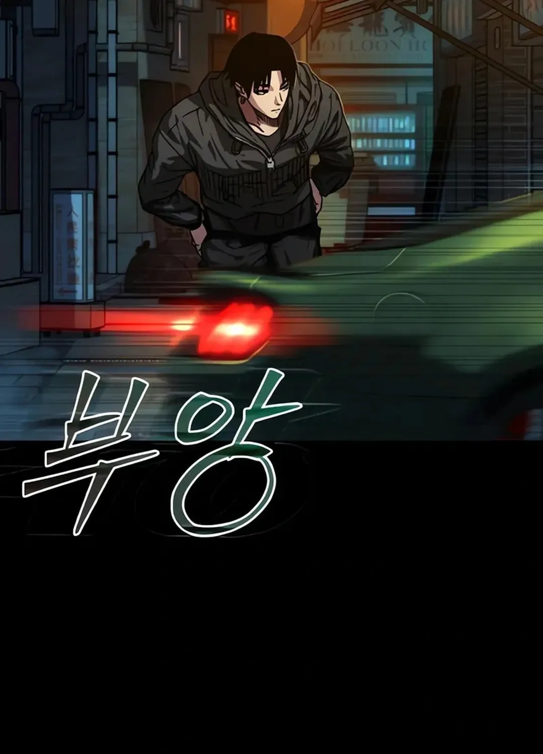 Kowloon: Saroka Chapter 2 page 137 - 