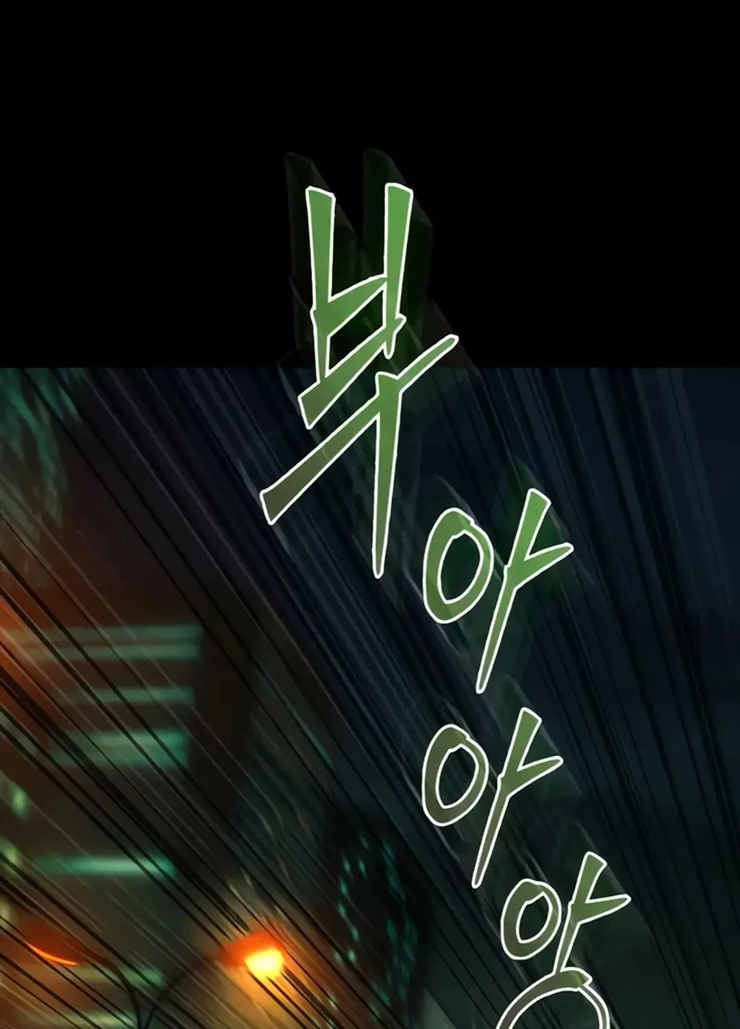 Kowloon: Saroka Chapter 2 page 68 - 