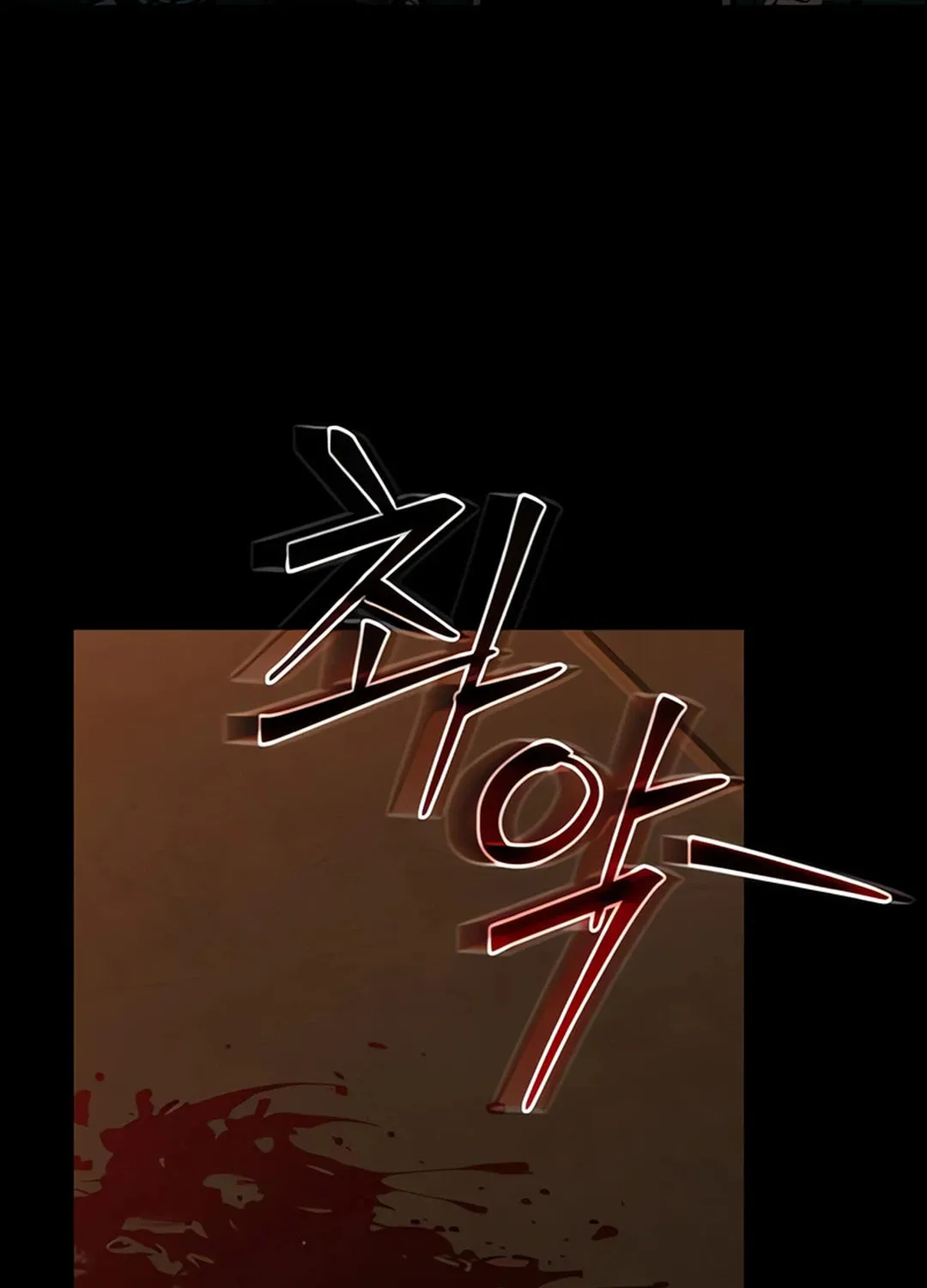 Kowloon: Saroka Chapter 5 page 180 - 