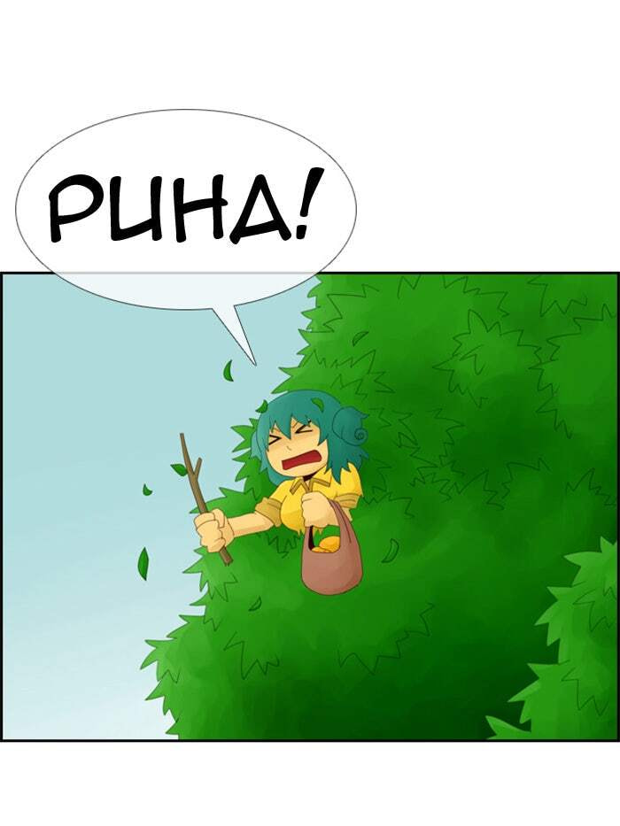 Kubera Chapter 2 page 57 - 