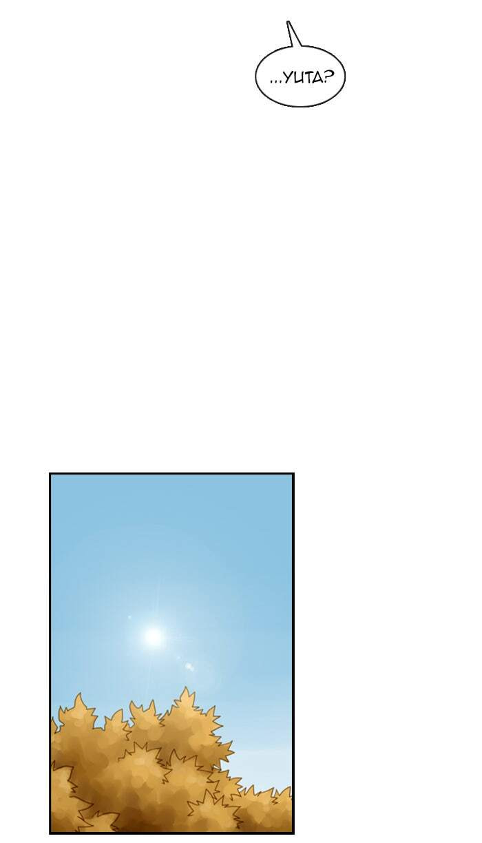 Kubera Chapter 54 page 16 - 