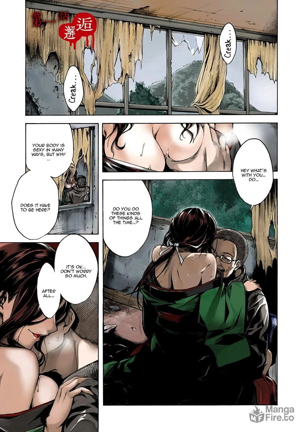 Kuhime Chapter 1 page 3 - 