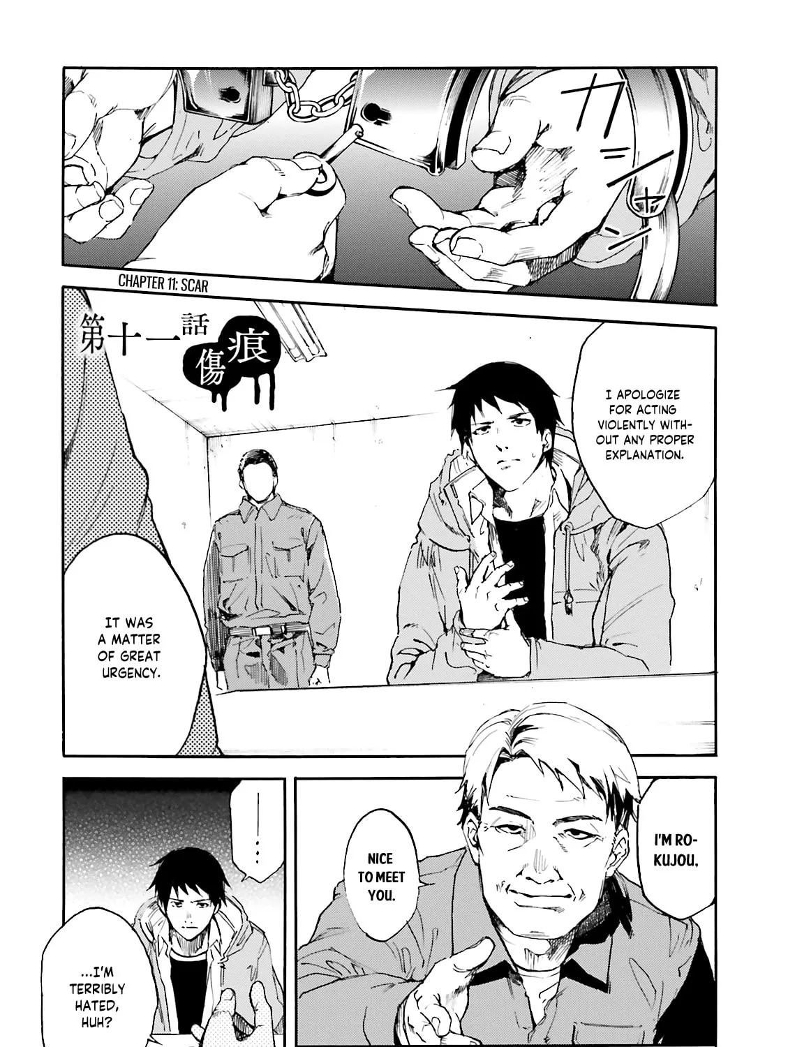 Kuhime Chapter 11 page 1 - 