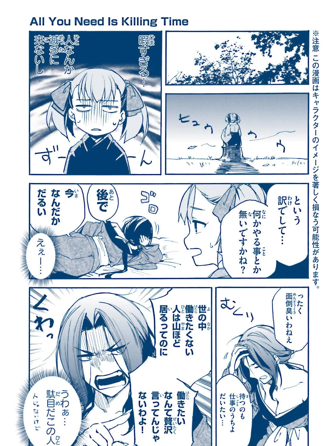 Kuhime Chapter 11 page 63 - 