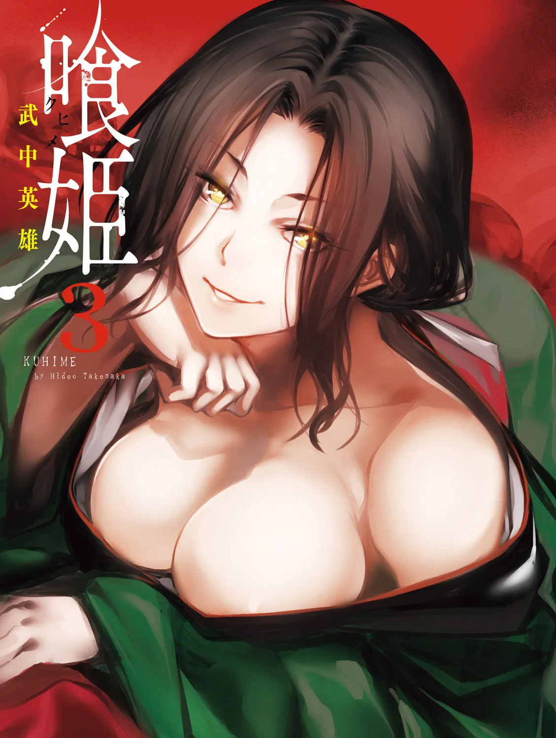 Kuhime Chapter 12 page 1 - 