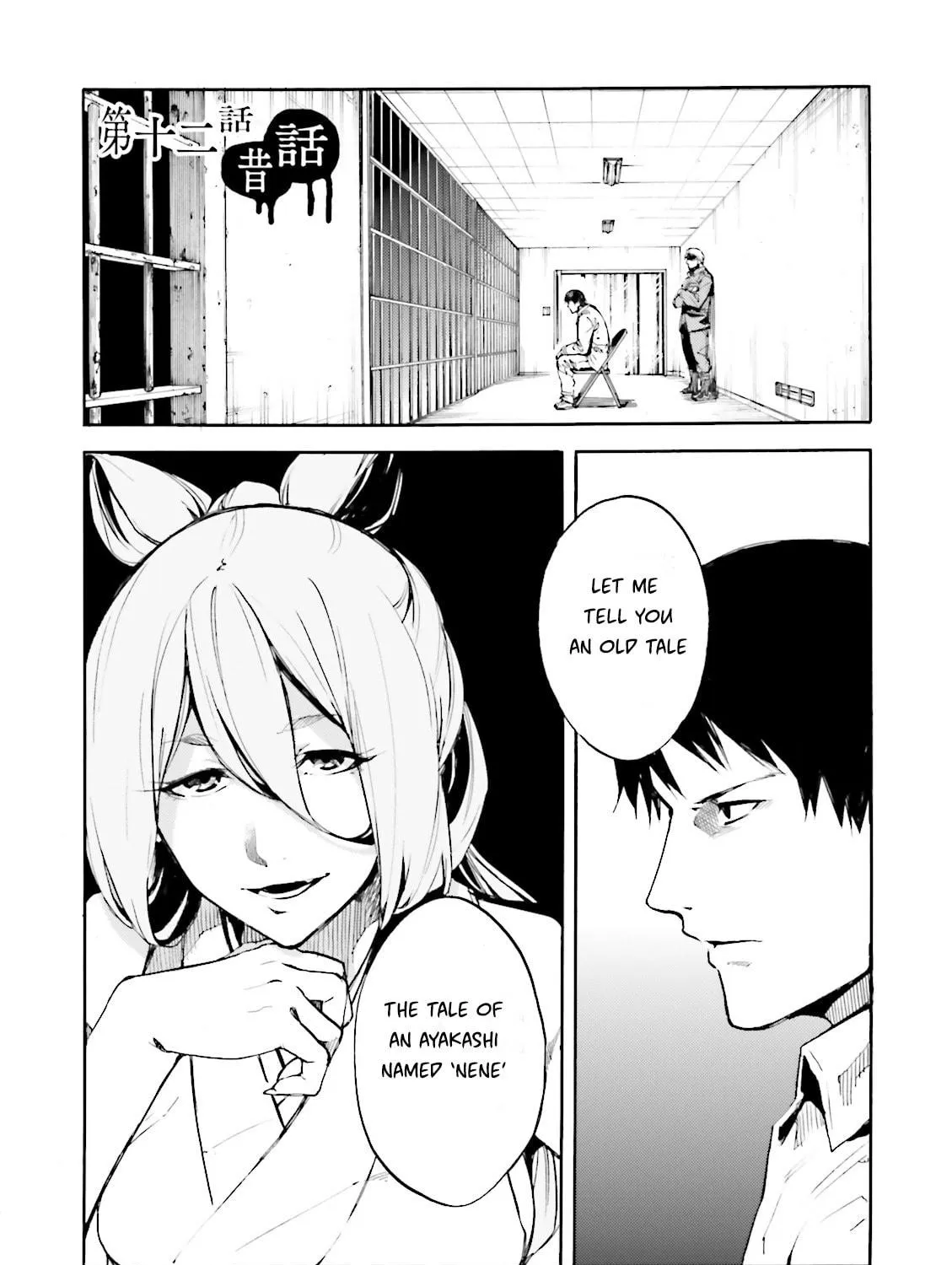 Kuhime Chapter 12 page 11 - 