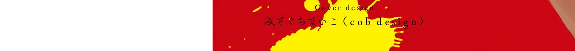 Kuhime Chapter 12 page 8 - 