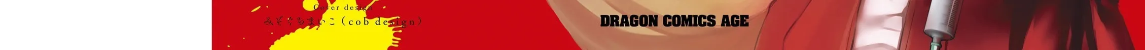 Kuhime Chapter 12 page 10 - 