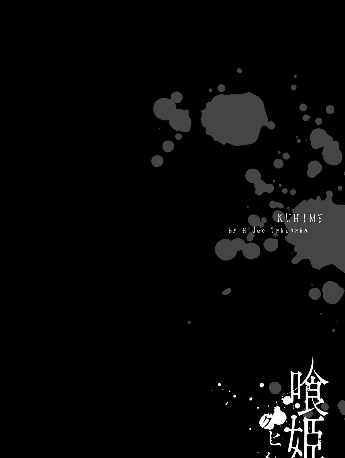 Kuhime Chapter 13 page 64 - 