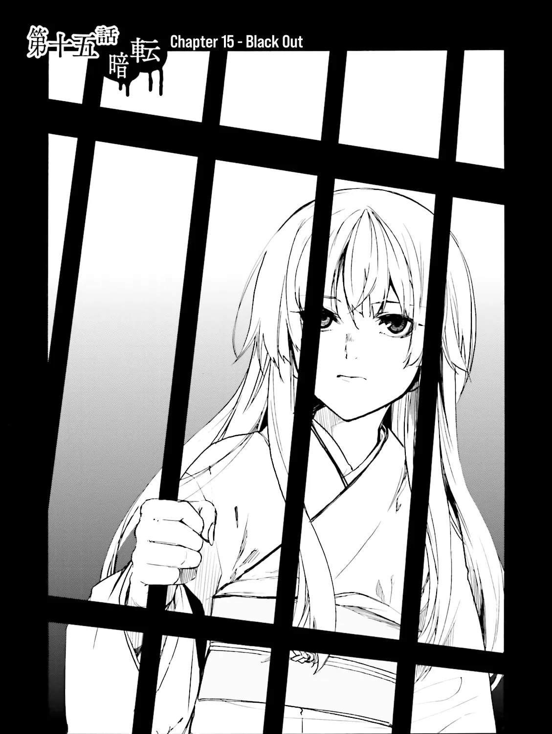 Kuhime Chapter 15 page 2 - 