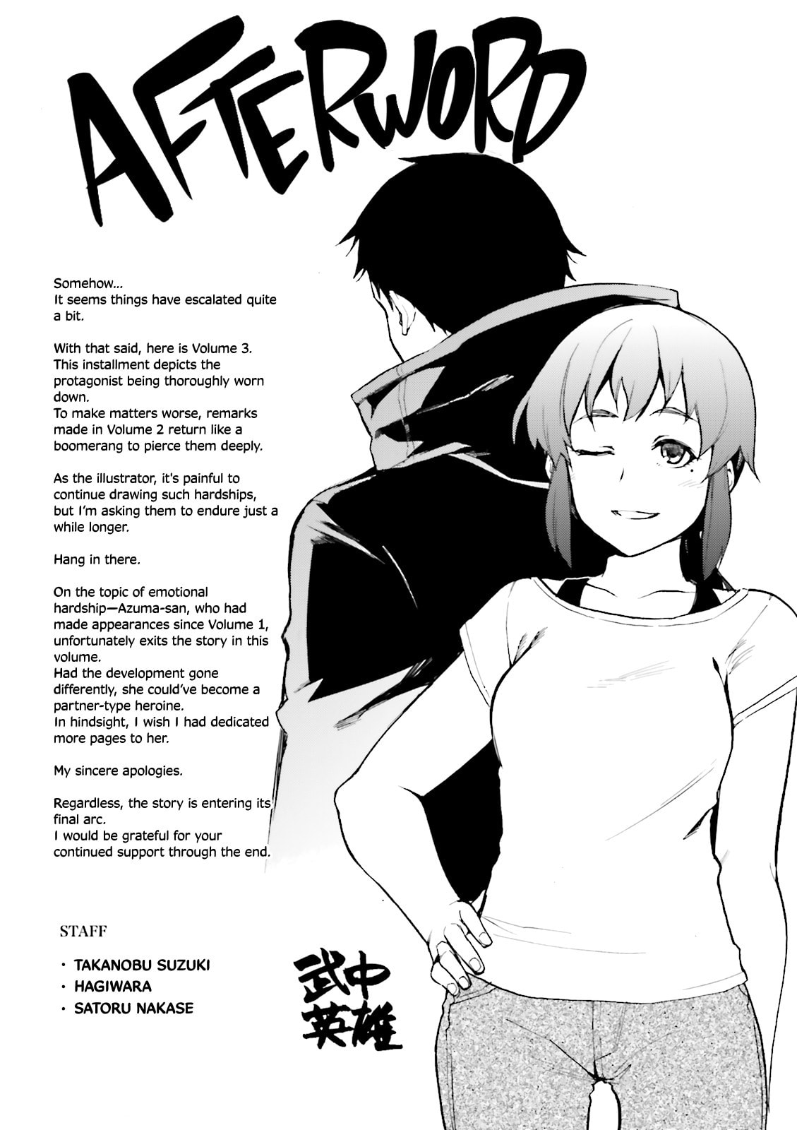 Kuhime Chapter 17 page 34 - 