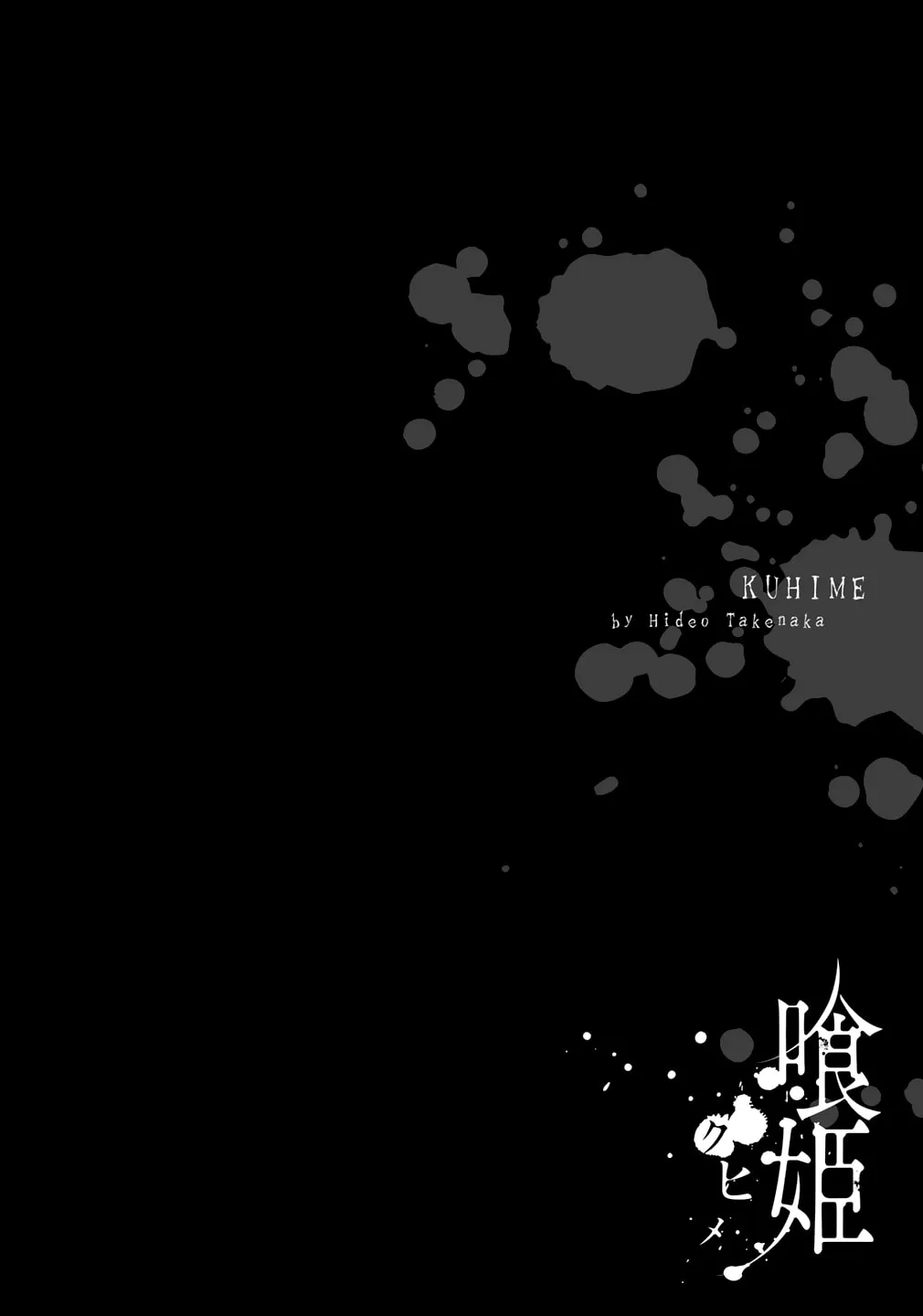 Kuhime Chapter 3 page 2 - 