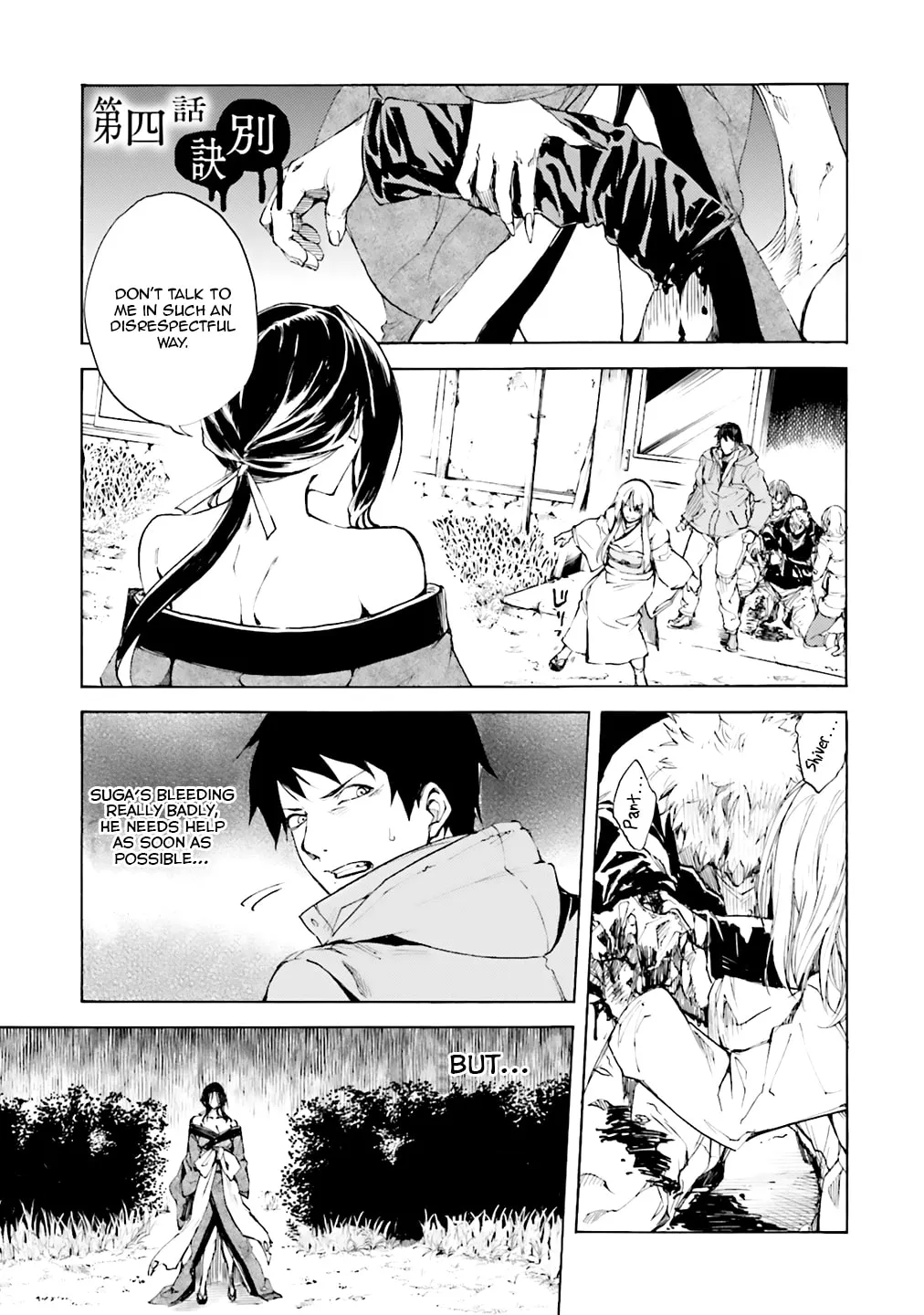 Kuhime Chapter 4 page 2 - 