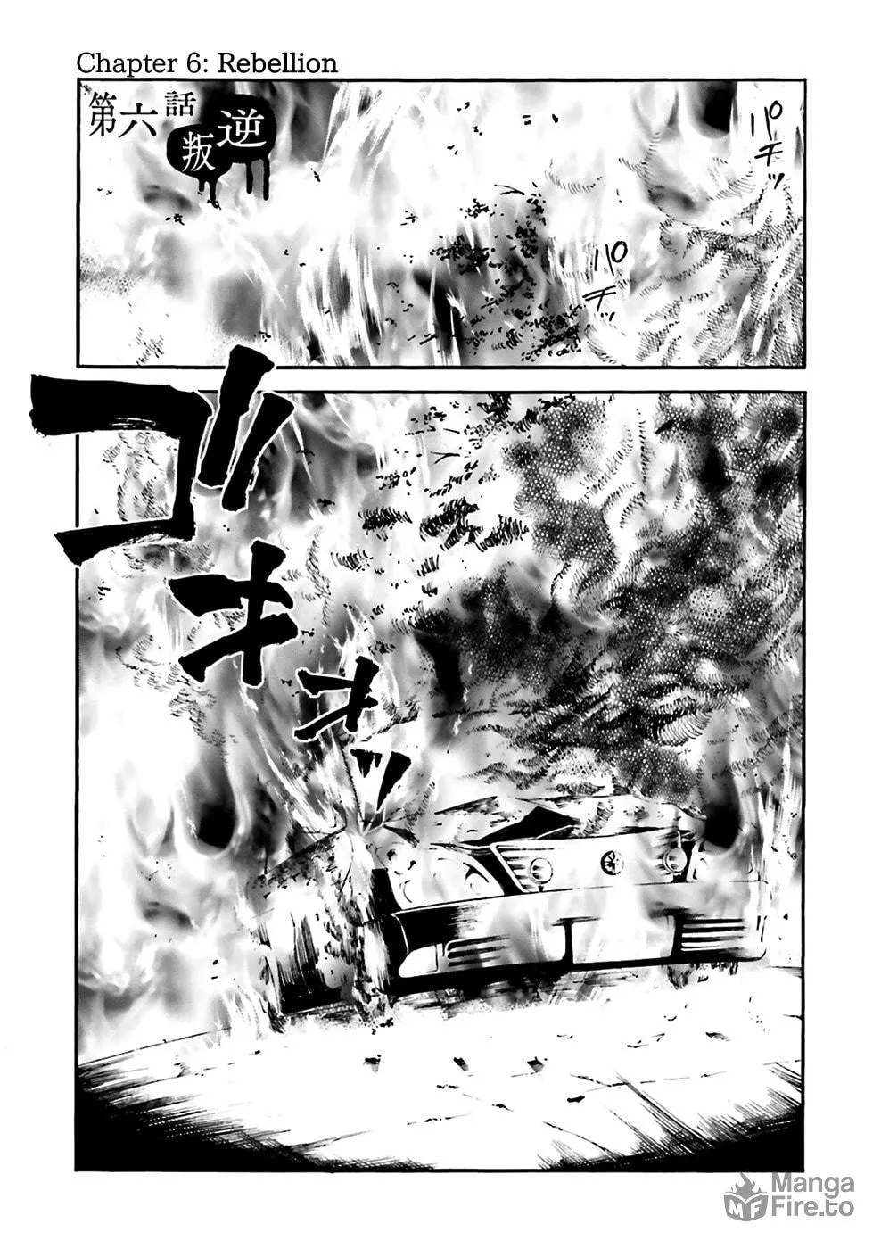 Kuhime Chapter 6 page 6 - 