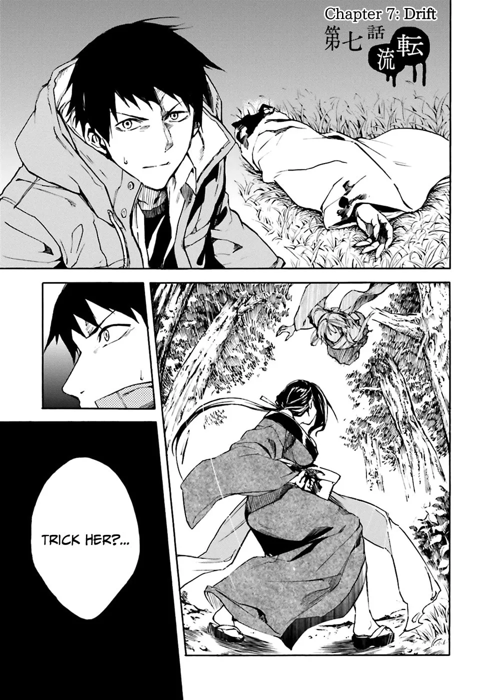 Kuhime Chapter 7 page 2 - 