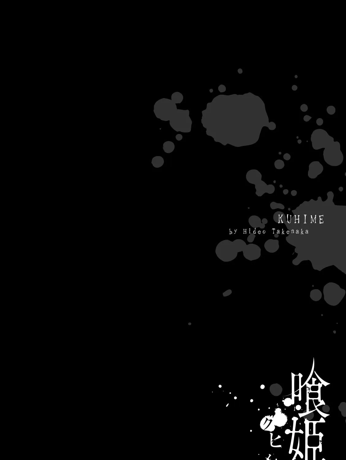 Kuhime Chapter 8 page 59 - 