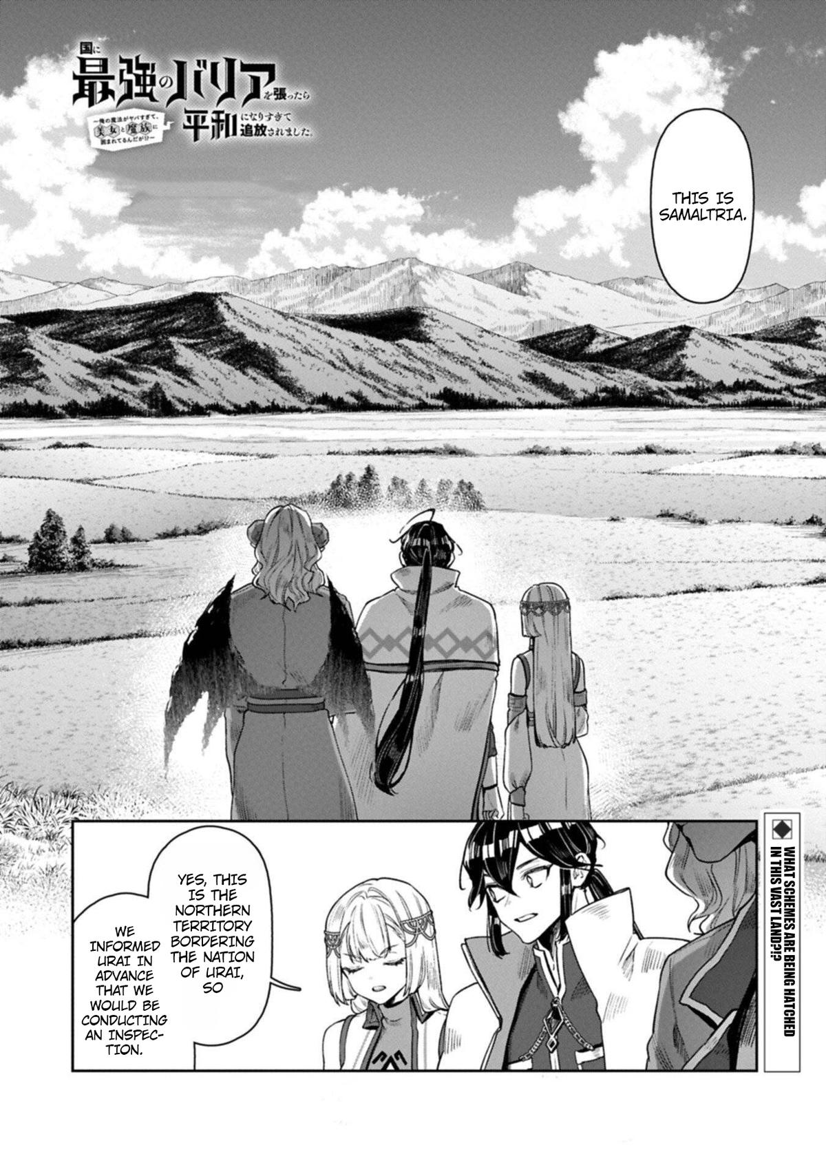 Kuni ni Saikyou no Barrier wo Hattara Heiwa ni Narisugite Tsuihousaremashita Chapter 18 page 2 - 