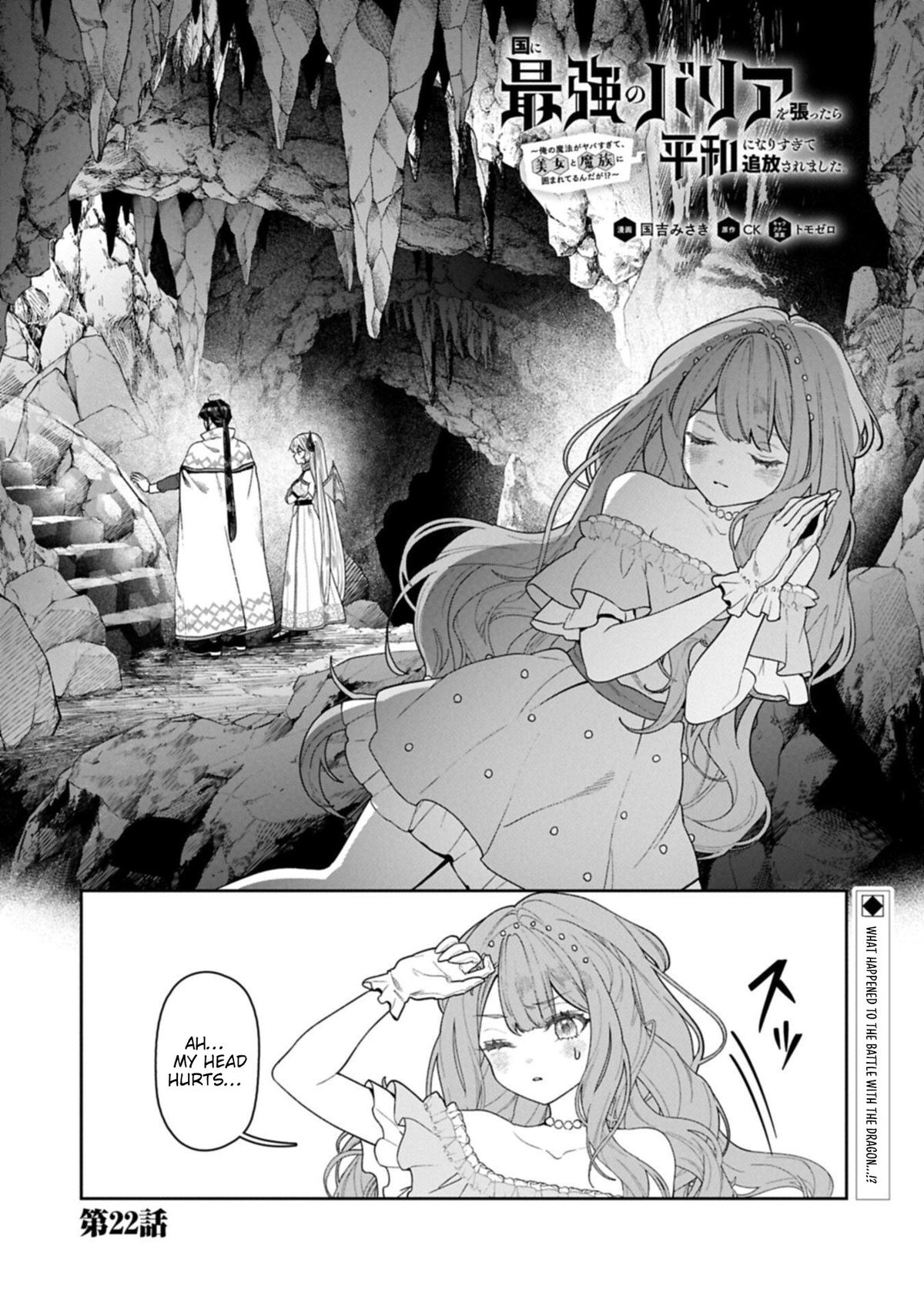 Kuni ni Saikyou no Barrier wo Hattara Heiwa ni Narisugite Tsuihousaremashita Chapter 22 page 2 - 