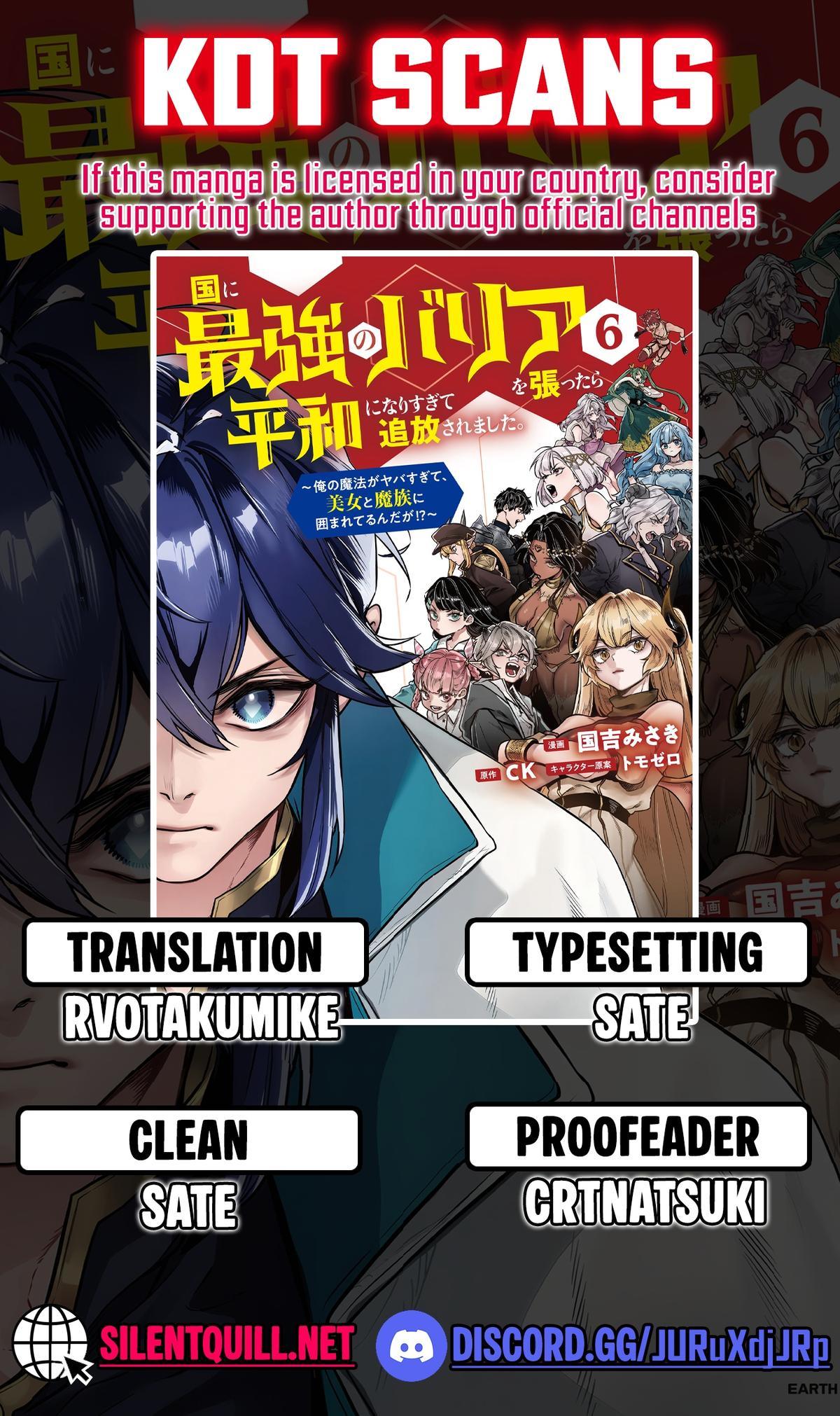 Kuni ni Saikyou no Barrier wo Hattara Heiwa ni Narisugite Tsuihousaremashita Chapter 25 page 1 - 