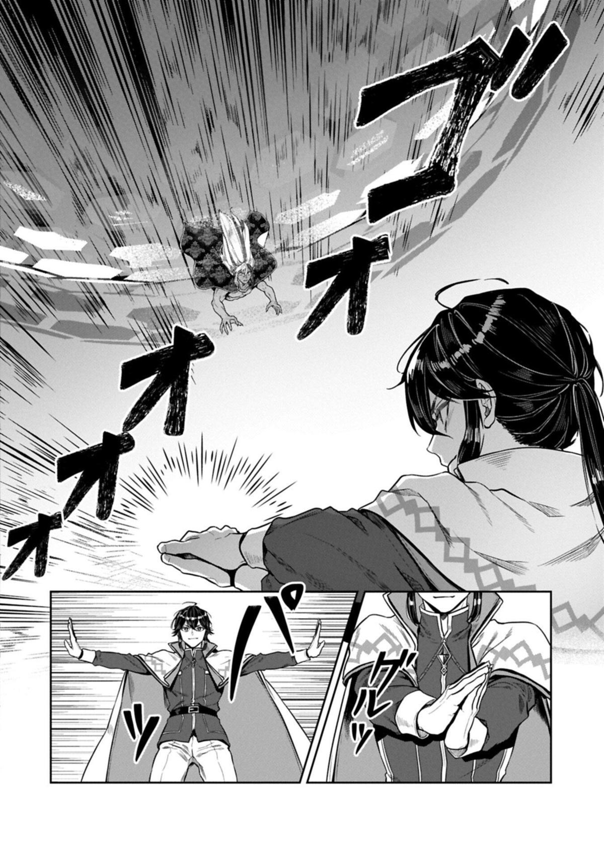 Kuni ni Saikyou no Barrier wo Hattara Heiwa ni Narisugite Tsuihousaremashita Chapter 25 page 28 - 