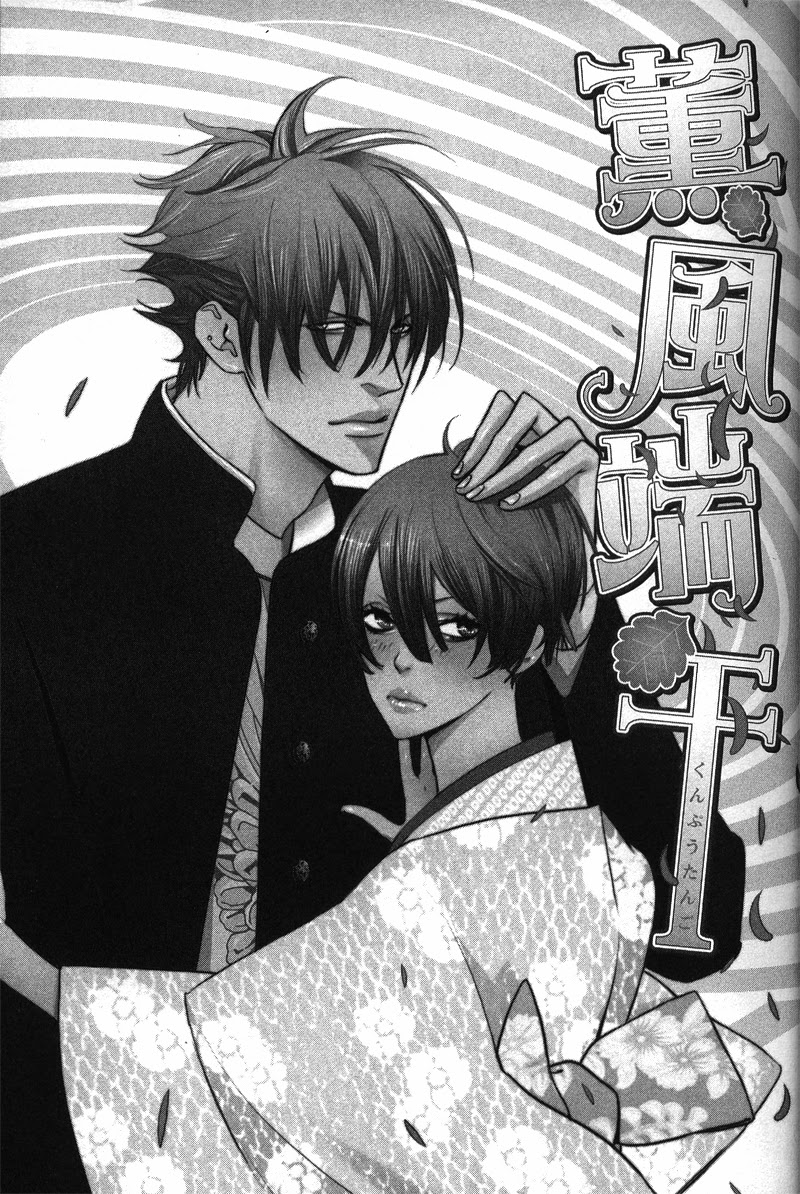 Kunpuu Tango Chapter 1 page 1 - 