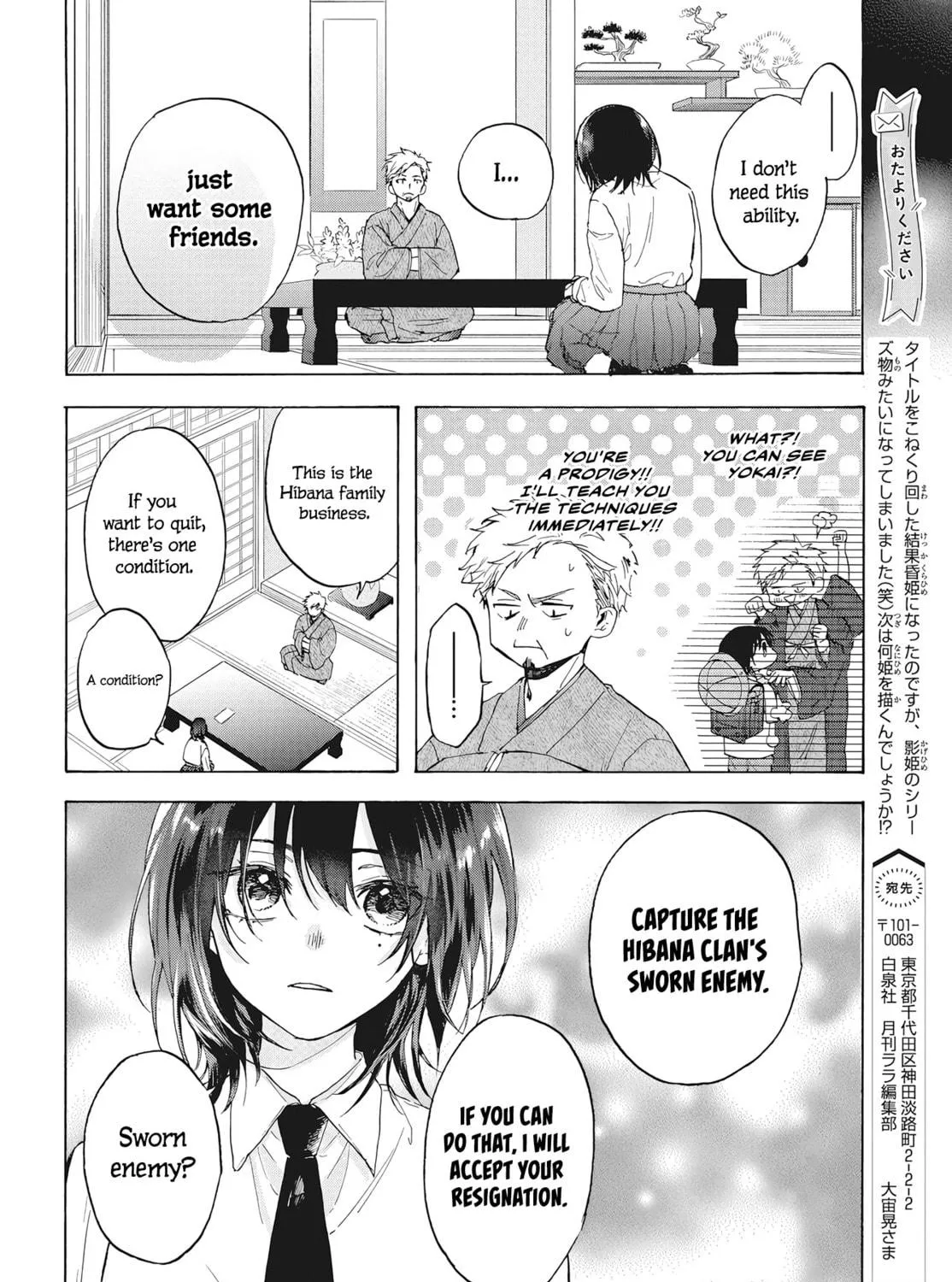 Kurahime to Koikarasu Chapter 0 page 16 - 