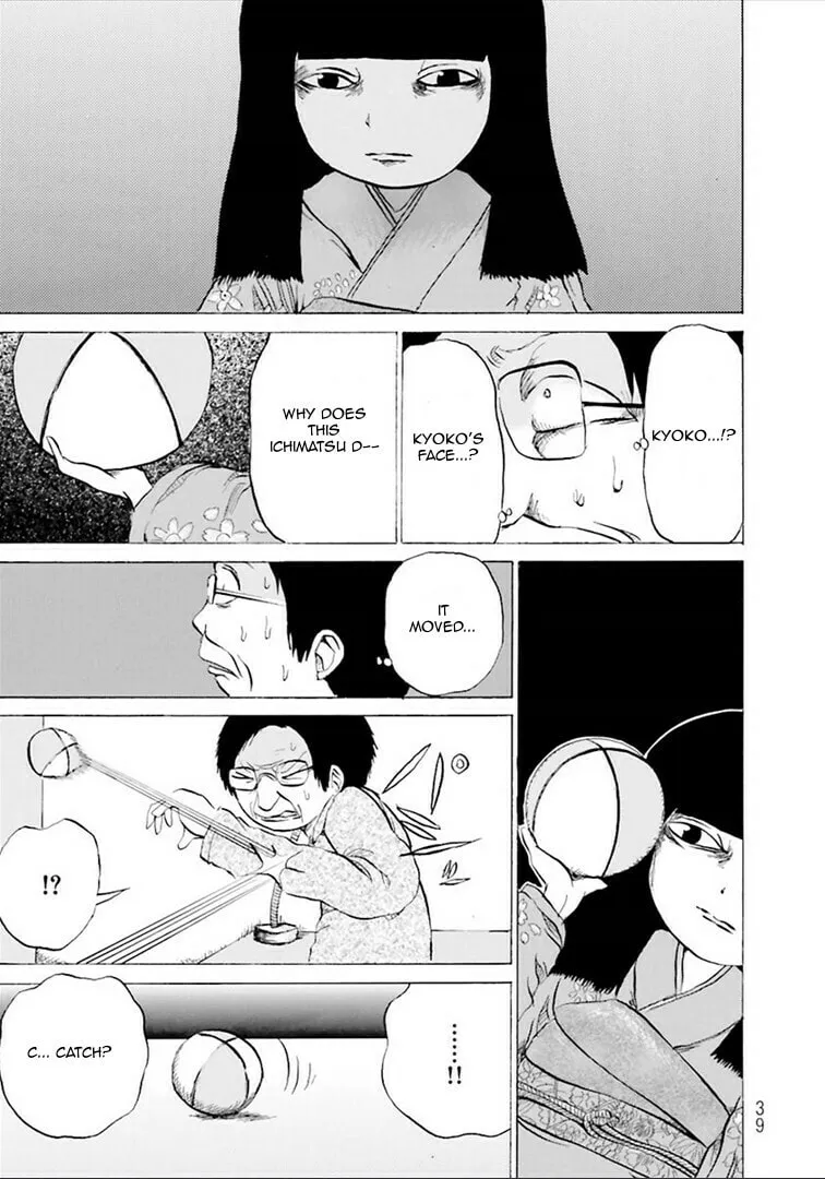 Kurai Rouka to Ushiro no Genkan Chapter 5 page 4 - 