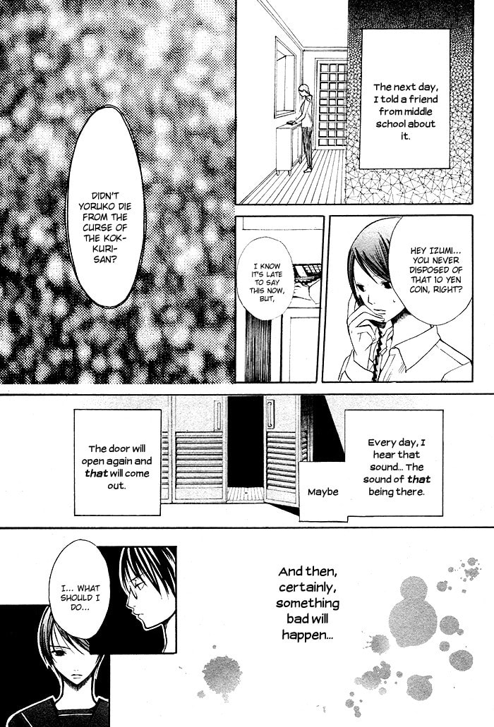 Kurenai Kuraki Chapter 0 page 13 - 