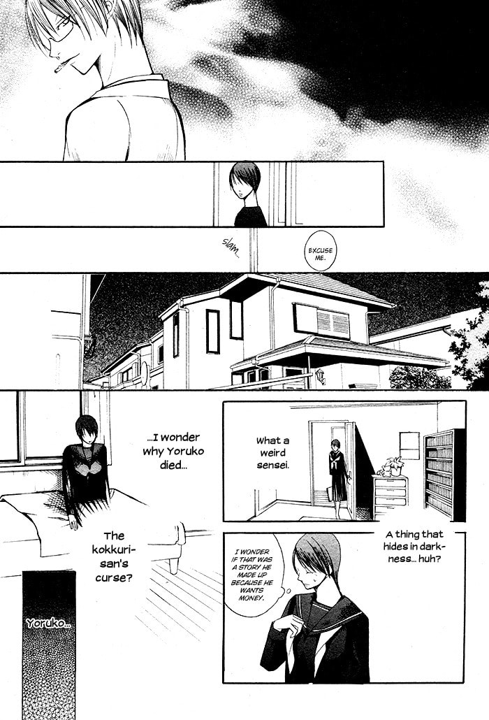 Kurenai Kuraki Chapter 0 page 17 - 
