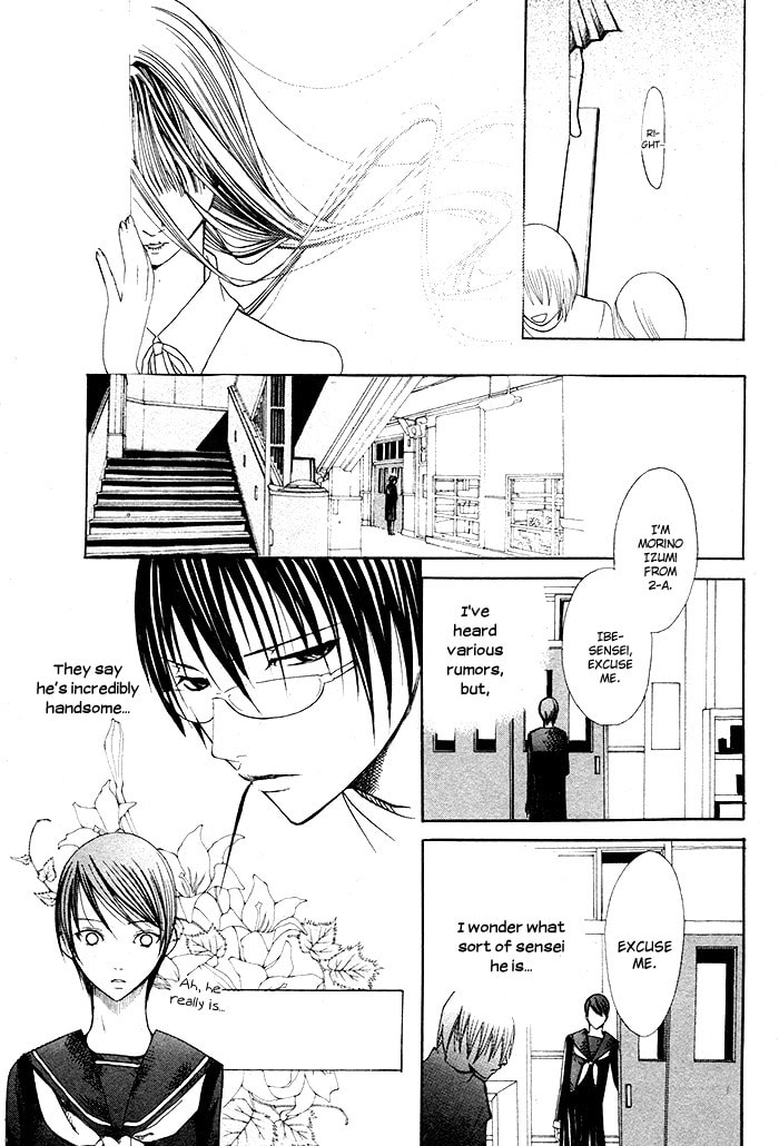 Kurenai Kuraki Chapter 0 page 5 - 